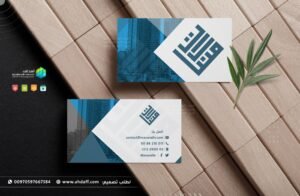 تصميم بزنس كارد لصالح منارات (2)