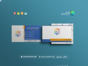 تصميم بزنس كارد لصالح نادي الكتاب