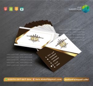 تصميم كرت بزنس كارد لشركة bs المتخصصة بمنتجات الحديد