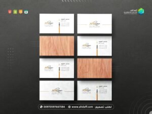 تصميم كرت بزنس لصالح شركة لمسات الخطوط الجديدة